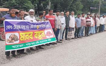 হিমাগার ভাড়া কমানোর দাবিতে পঞ্চগড়ে আলু চাষিদের মানববন্ধন