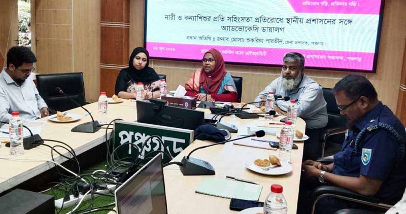 পঞ্চগড়ে নারী ও কন্যাশিশুর প্রতি সহিংসতা প্রতিরোধে অ্যাডভোকেসি ডায়ালগ