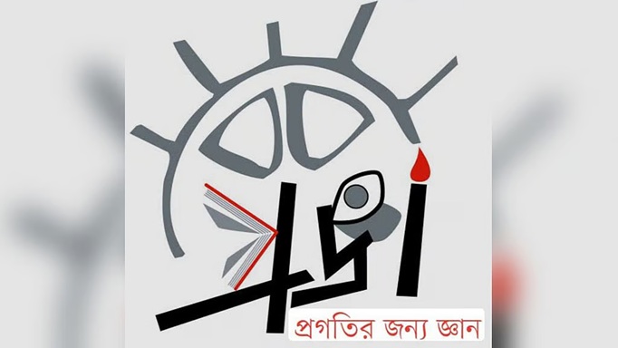 বর্ধিত স্বাস্থ্য বাজেট অসংক্রামক রোগ নিয়ন্ত্রণে বিনিয়োগের আহ্বান প্রজ্ঞার