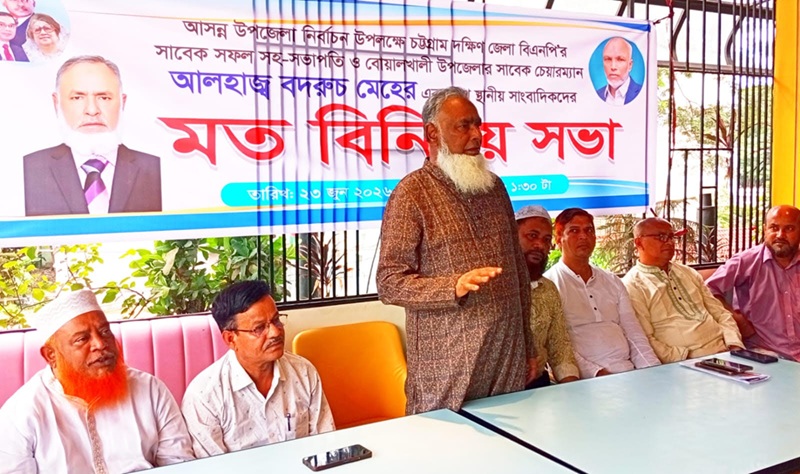 উপজেলা পরিষদ নির্বাচনে সম্ভাব্য প্রার্থী হিসেবে প্রকাশ্যে আসলেন বদরুচ মেহের