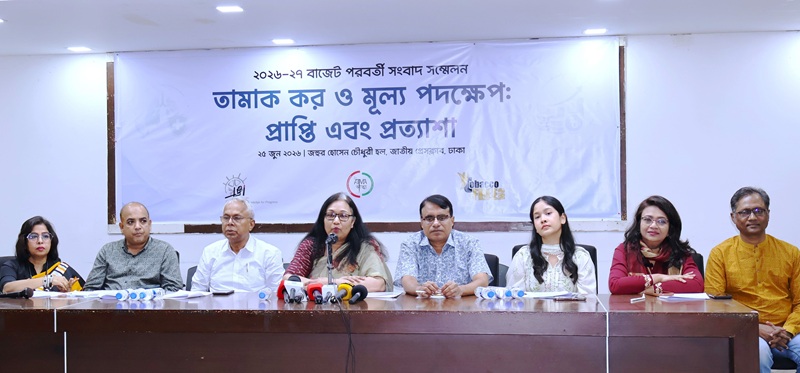 চূড়ান্ত বাজেটে তামাক করকাঠামো সংস্কারের আহ্বান