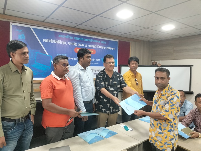 সাতক্ষীরায় সাংবাদিকদের তিন দিনের প্রশিক্ষণের সমাপনীতে গুজব ও অপপ্রচার রুখে দেওয়ার প্রত্যয়