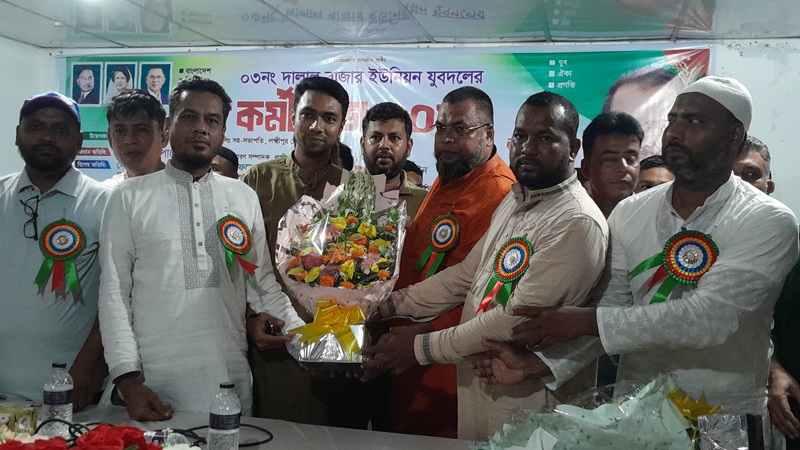 লক্ষ্মীপুরে ইউনিয়ন যুবদলের কর্মী সভা অনুষ্ঠিত 