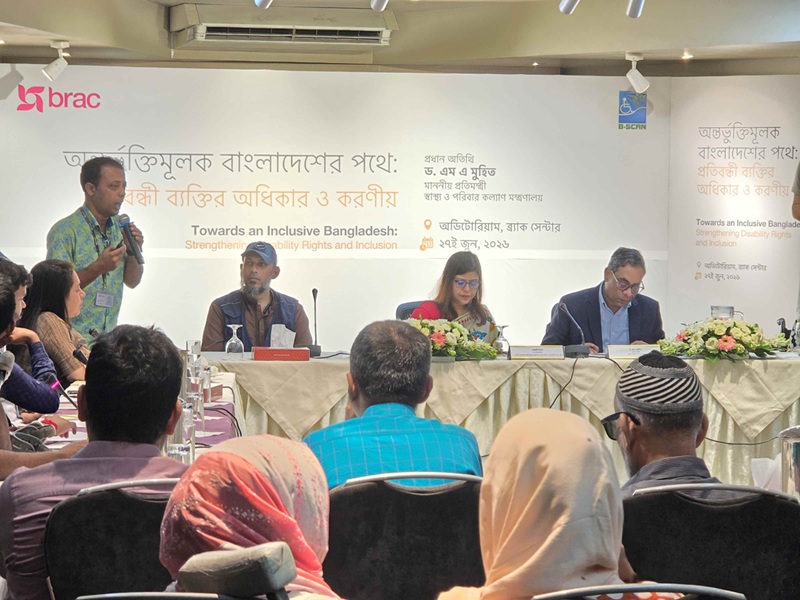 প্রতিবন্ধী ব্যক্তিদের সঙ্গে আলোচনা করে সংশ্লিষ্ট আইন সংশোধন করা হবে: ব্র্যাকের সংলাপে স্বাস্থ্য প্রতিমন্ত্রী