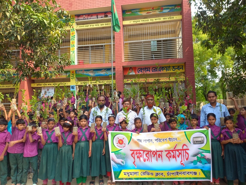 চাঁপাইনবাবগঞ্জ মধুমালা রেডিও ক্লাবের বৃক্ষরোপণ