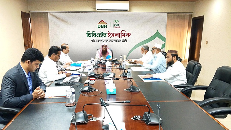 ডিবিএইচ-এর শরীয়াহ সুপারভাইজরী কমিটির ১০ম সভা অনুষ্ঠিত