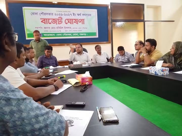 বোদা পৌরসভার ৮০ কোটি ৭২ লাখ ৭৮ হাজার টাকার বাজেট ঘোষণা