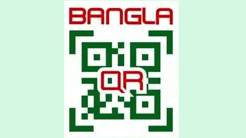বাংলা কিউআর লেনদেনে ১ শতাংশ ফি: কে দেবে— গ্রাহক নাকি দোকানদার?