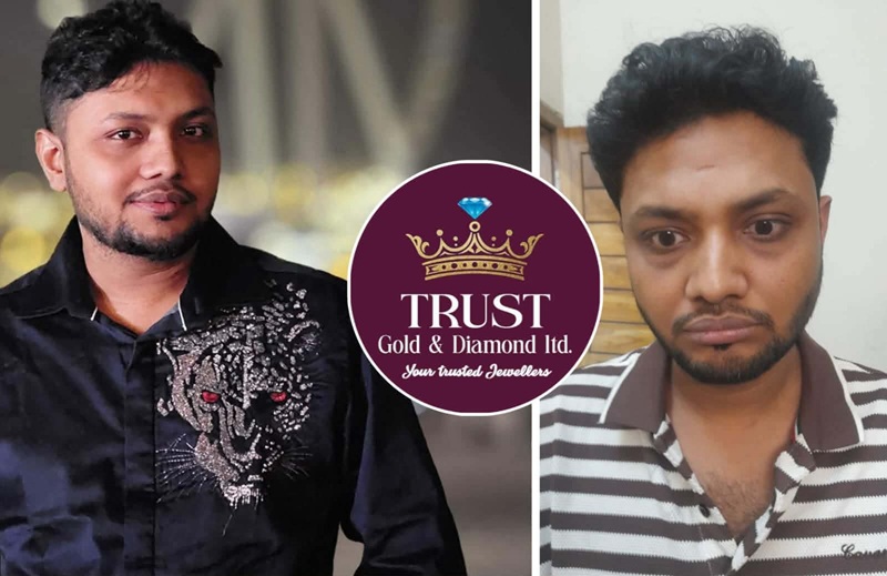 ব্যবসার নামে ১৪ কোটি টাকা আত্মসাৎ, ট্রাস্ট গোল্ড অ্যান্ড ডায়মন্ডের মালিক গ্রেফতার