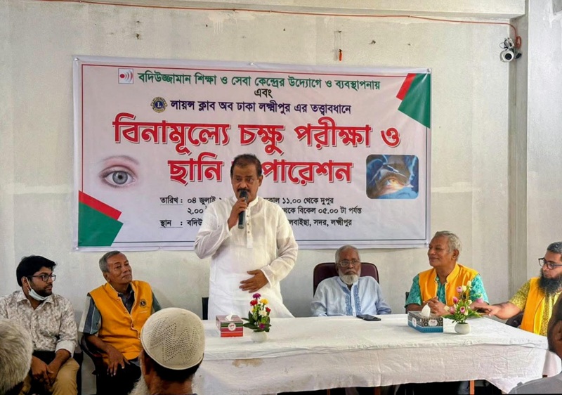 লক্ষ্মীপুরে দিনব্যাপী বিনামূল্যে চক্ষু চিকিৎসা ক্যাম্প অনুষ্ঠিত 