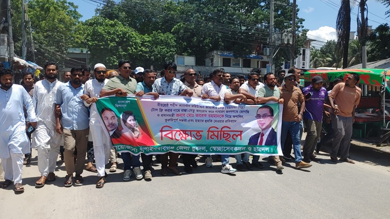 জামায়াতের আন্দোলনে প্রধানমন্ত্রীকে হত্যার হুমকির প্রতিবাদে চাঁপাইনবাবগঞ্জে বিক্ষোভ সমাবেশ