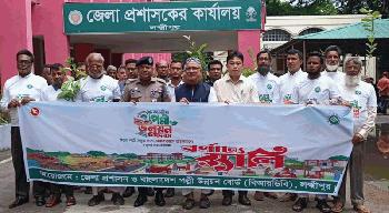 লক্ষ্মীপুরে পল্লী উন্নয়ন দিবসে ঋণ প্রদান ও বৃক্ষ বিতরণ 