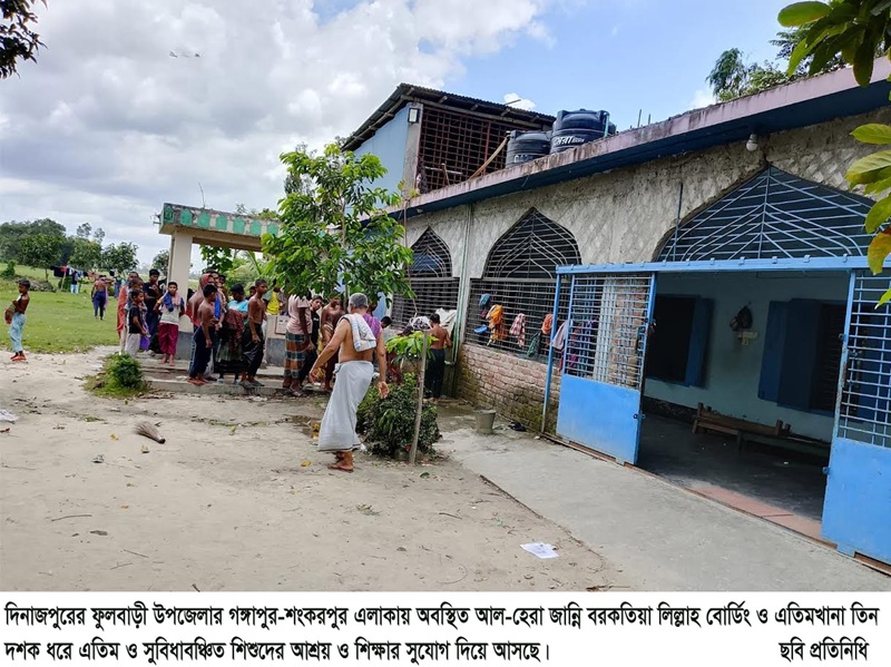 ফুলবাড়ীতে ৩০ বছর ধরে সুবিধাবঞ্চিত শিশুদের আলোর পথ দেখাচ্ছে