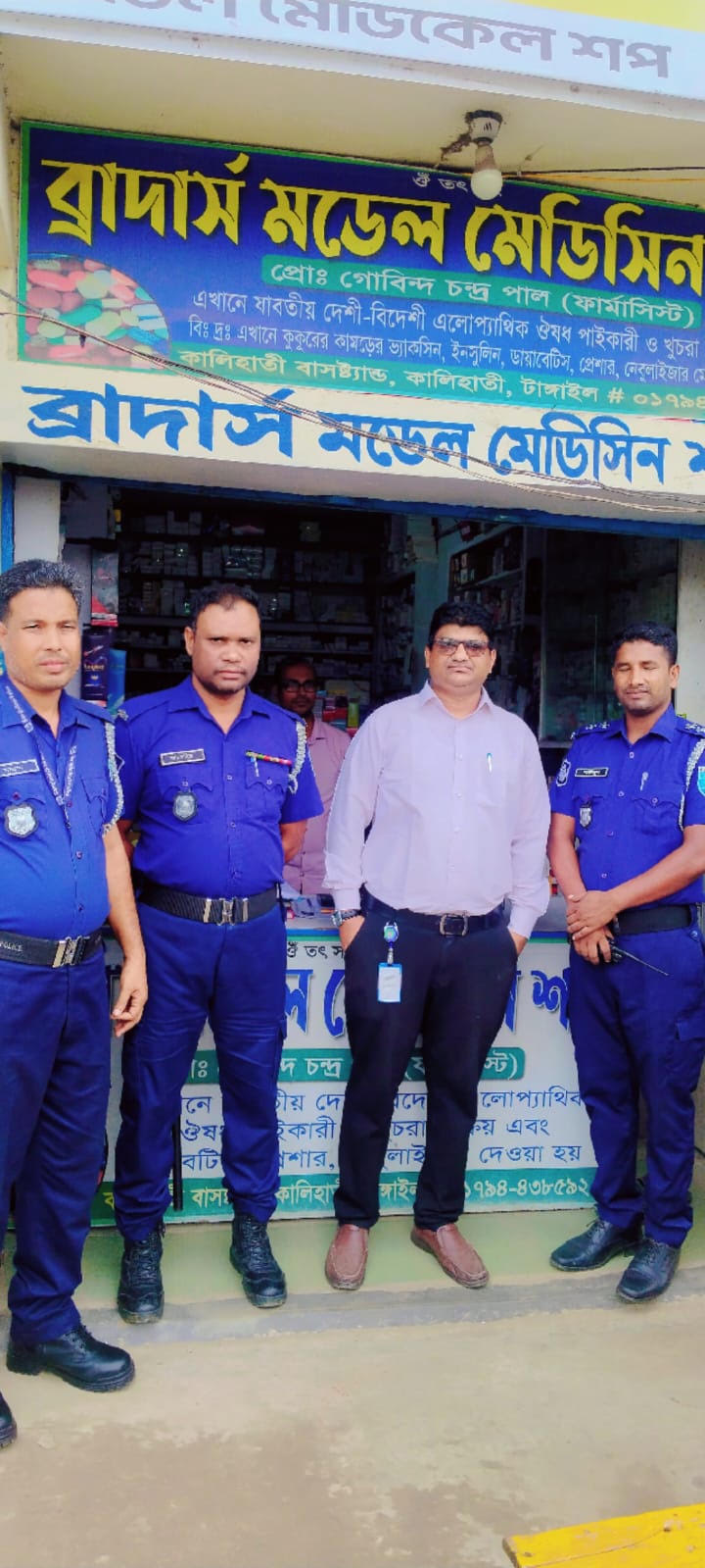 কালিহাতীতে ফার্মেসিকে জরিমানা
