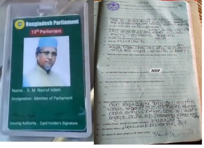 জামায়াত এমপি জি এম নজরুল ইসলামের দ্বিতীয় বিয়ের কাবিননামায় যা আছে