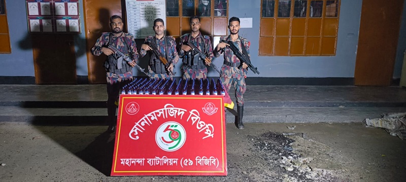 চাঁপাইনবাবগঞ্জ সীমান্তে ৬৫৩ বোতল ভারতীয় নেশাজাতীয় সিরাপ জব্দ