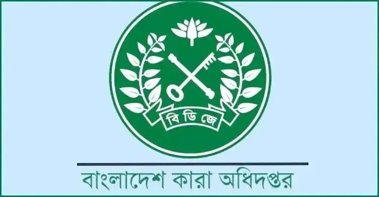 কারাগারে বসে ছাত্রলীগ নেতার ভিডিও কলের দাবি বিভ্রান্তিকর: কারা কর্তৃপক্ষ