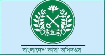 কারাগারে বসে ছাত্রলীগ নেতার ভিডিও কলের দাবি বিভ্রান্তিকর: কারা কর্তৃপক্ষ