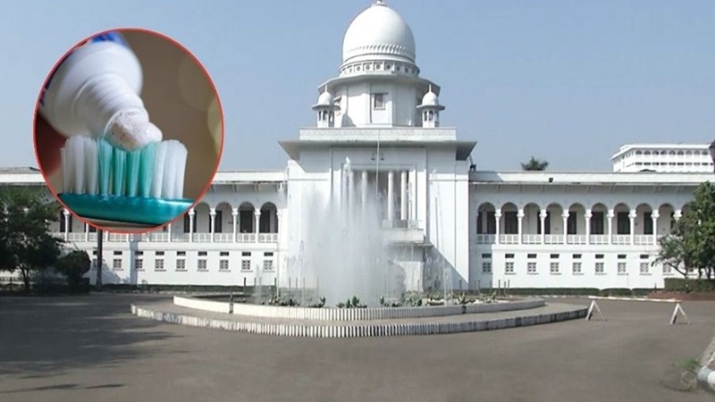 ২৬ টুথপেস্টে মাইক্রোপ্লাস্টিক: বিশেষজ্ঞ কমিটি গঠনে নির্দেশ হাইকোর্টের