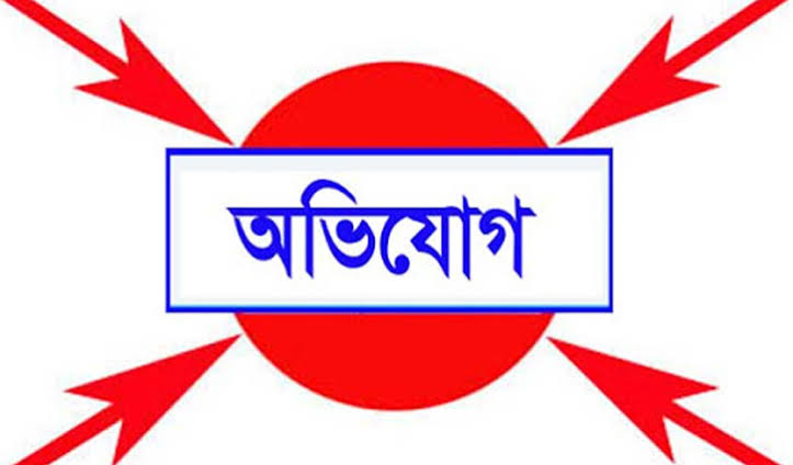 বিরামপুরের রতনপুর সরকারি প্রাথমিক বিদ্যালয়ের প্রধান শিক্ষকের বিরুদ্ধে অভিযোগ