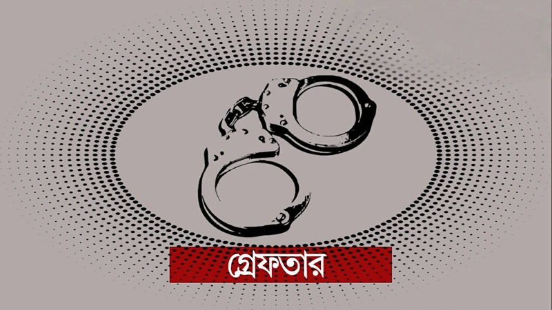 অস্ট্রেলিয়া ও কানাডার ভিসা প্রলোভনে কোটি টাকার প্রতারণা, ডিবির অভিযানে গ্রেফতার দুই