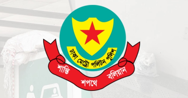 মিরপুর-ফার্মগেট মেট্রো স্টেশনের সন্দেহজনক বস্তু বোমা নয়, আতঙ্কিত না হওয়ার আহ্বান ডিএমপির