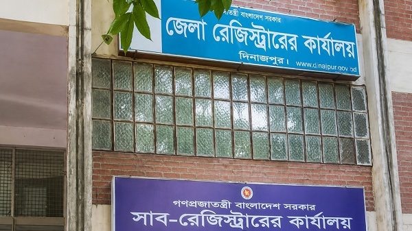 দিনাজপুর জেলা রেজিস্ট্রি কার্যালয় এক বছরে রেকর্ড ১৮৫ কোটি টাকার রাজস্ব আদায়