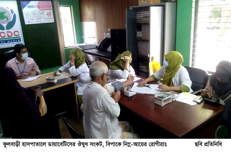 ফুলবাড়ী হাসপাতালে ডায়াবেটিসের ওষুধ সংকট, বিপাকে নিম্ন-আয়ের রোগীরা