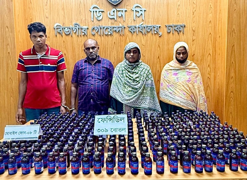 শরীরে বিশেষ জ্যাকেট, ভেতরে ফেন্সিডিল; ডিএনসির গোয়েন্দা অভিযানে গ্রেফতার ৪