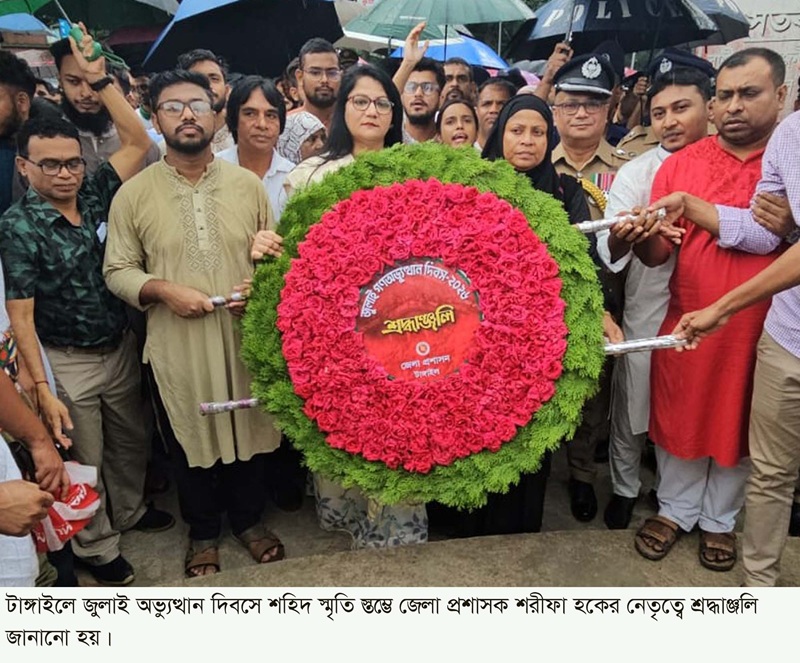 টাঙ্গাইলে জুলাই অভ্যুত্থান দিবসে জেলা প্রশাসনের নানা কর্মসূচি