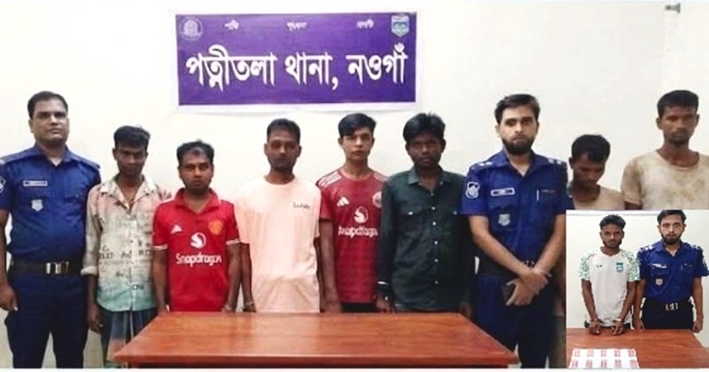 পত্নীতলায় পুলিশের মাদকের বিরুদ্ধে ‘জিরো টলারেন্স’: পৃথক অভিযানে ব্যবসায়ী সহ ৮ জন আটক 