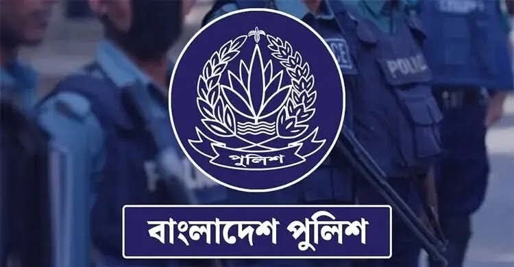 পুলিশ ও রাষ্ট্রের গুরুত্বপূর্ণ ব্যক্তিদের নিয়ে অপপ্রচার, সতর্ক থাকার আহ্বান পুলিশের