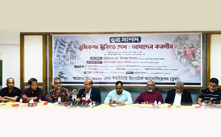 ভূমিকম্প ঝুঁকি কমাতে ত্রুটিপূর্ণ ভবনের বিরুদ্ধে ব্যবস্থা নেওয়া হচ্ছে: রাজউক চেয়ারম্যান