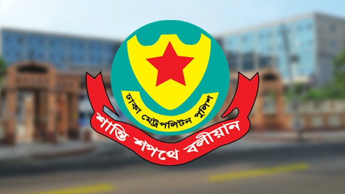 ডিএমপির চার পরিদর্শককে বদলি, মোহাম্মদপুর-চকবাজার থানায় নতুন ওসি
