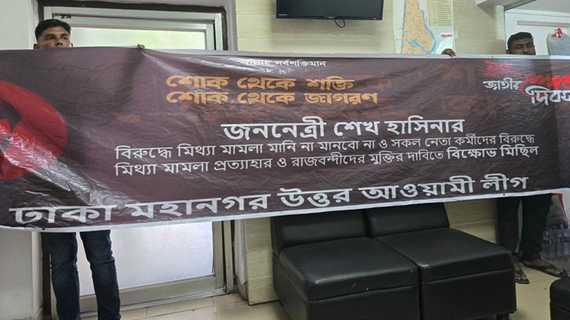 মহাখালীতে মিছিলের প্রস্তুতিকালে আ.লীগের ৪ নেতা-কর্মী গ্রেফতার 