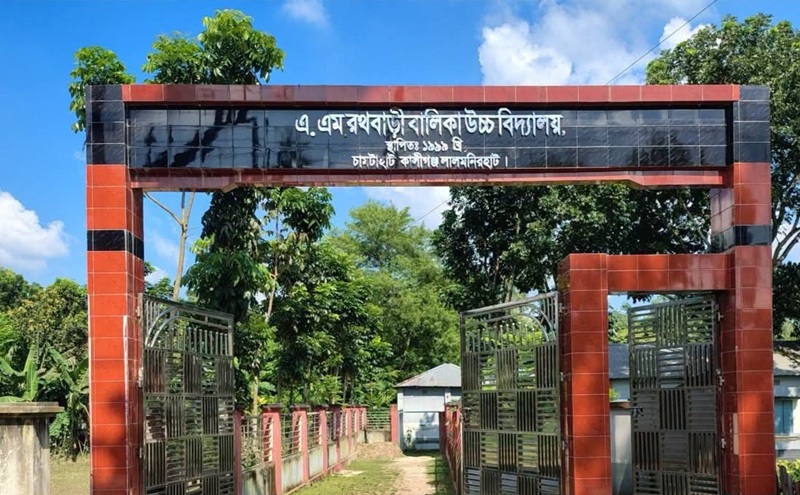 লালমনিরহাটের এক বালিকা উচ্চ বিদ্যালয়ে ৫ পরীক্ষার্থী, পাস করেনি কেউ
