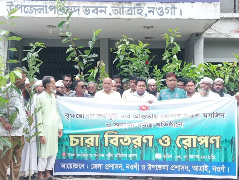 পরিবেশ সুরক্ষায় আত্রাইয়ের বিভিন্ন মসজিদে ফলদ বৃক্ষের চারা বিতরণ