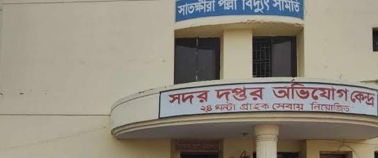 সাতক্ষীরায় বিদ্যুৎ সংকটে স্তব্ধ জীবনযাত্রা: ব্যাহত উৎপাদন ও বাণিজ্য, চরম দুর্ভোগে পরীক্ষার্থীরা