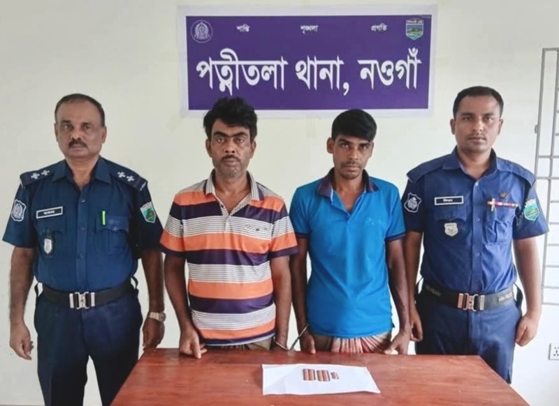 পত্নীতলায় পুলিশের অভিযানে মাদকদ্রব্য  সহ ২ জন আটক 