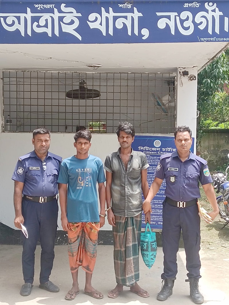 আত্রাইয়ে পৃথক অভিযানে ওয়ারেন্টভুক্ত ২ জন আসামি গ্রেপ্তার