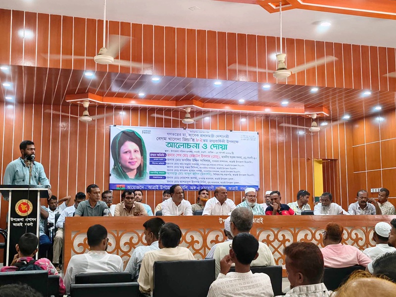 আত্রাইয়ে বেগম খালেদা জিয়ার ৮২তম জন্মবার্ষিকী উপলক্ষে দোয়া ও আলোচনা সভা অনুষ্ঠিত