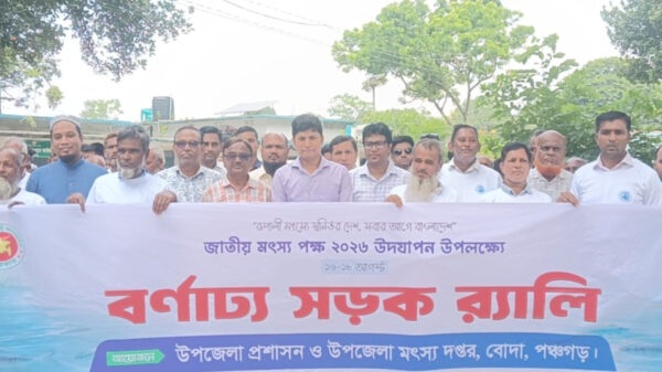 বোদায় জাতীয় মৎস্য পক্ষ উপলক্ষে বর্ণাঢ্য র‍্যালি, পোনা অবমুক্ত ও আলোচনা সভা