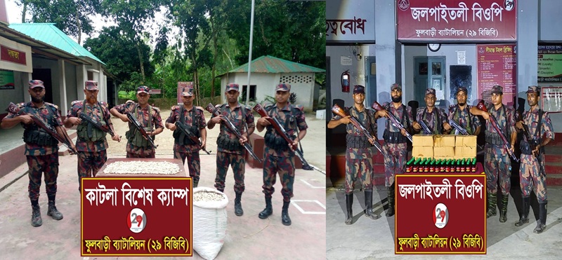 জলপাইতলী ও অচিন্তপুর সীমান্তে বিজিবি চোরাচালান অভিযান চালিয়ে ৩ লক্ষ ৩৬ হাজার টাকার মাদক আটক