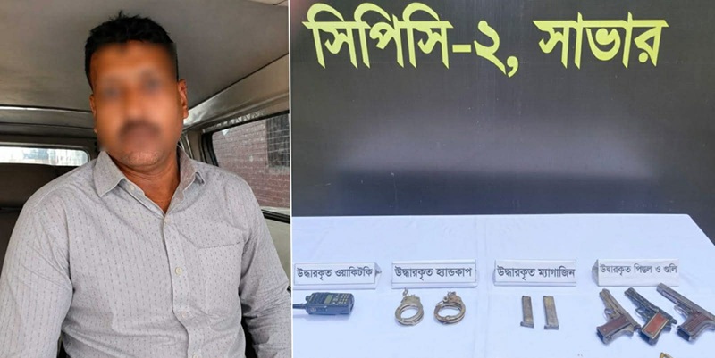 সাভারে ৩ বিদেশি অস্ত্রসহ ‘হাইক্কা ডাকাত’ গ্রেফতার 