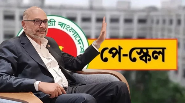 নতুন পে-স্কেলের চূড়ান্ত ঘোষণা কবে, জানালেন অর্থ উপদেষ্টা