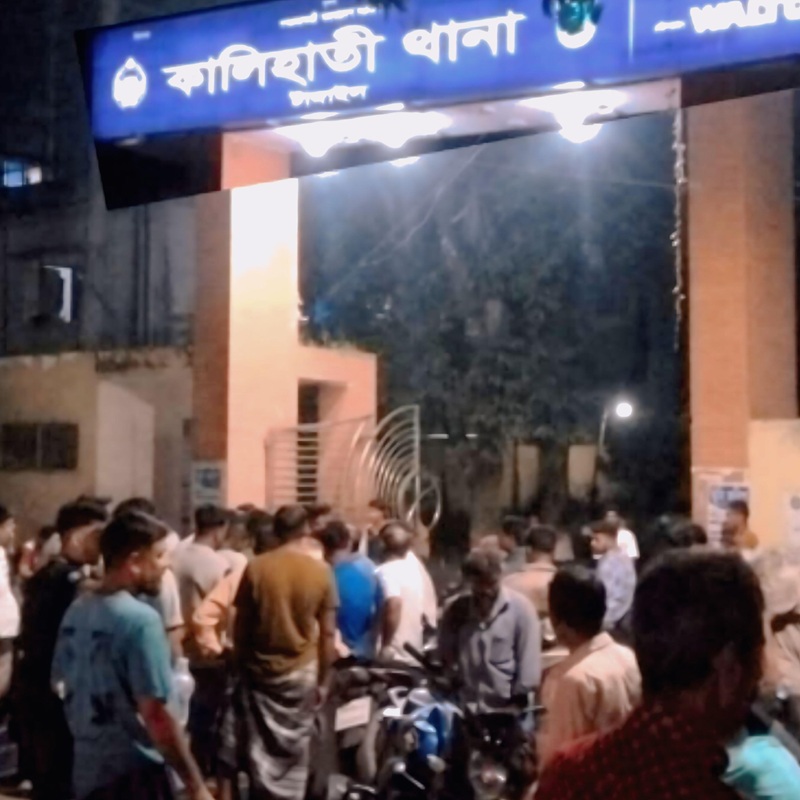 কালিহাতীকে সিসা কারখানা বন্ধের দাবিতে থানার সামনে স্থানীয়দের অবস্থান
