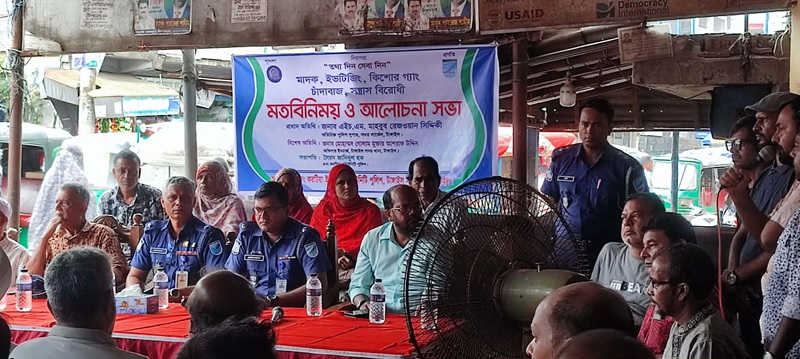 টাঙ্গাইলে মাদক-কিশোর গ্যাং ও চাঁদাবাজি প্রতিরোধে মতবিনিময় সভা
