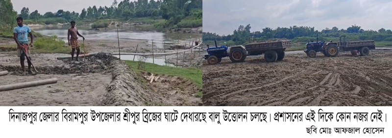 ড্রেজার মেশিন দিয়ে অবৈধ বালু উত্তোলন, নিরব  প্রশাসন