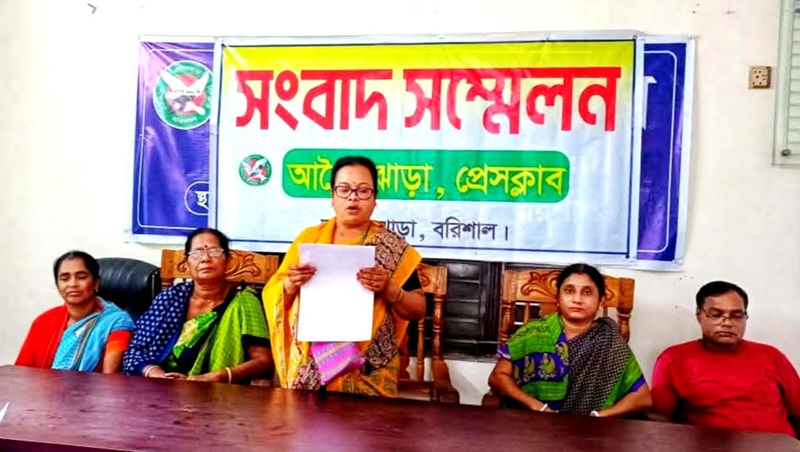 প্রতিষ্ঠান রক্ষা ও নিরাপত্তার দাবিতে আগৈলঝাড়ায় ড. জন নীহার বিশ্বাস মেমোরিয়াল ট্রাস্টের সংবাদ সম্মেলন
