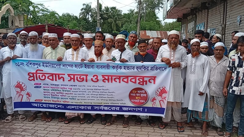 লক্ষ্মীপুরে মাদকের বিরোধিতা করায় ব্যবসায়ীকে হুমকি, এলাকাবাসীর প্রতিবাদ